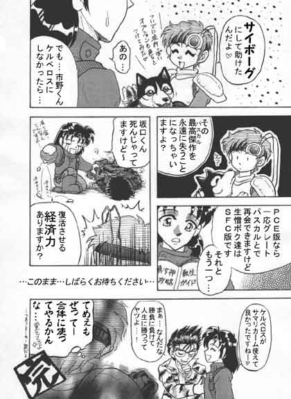 つまり、そういう訳だ…